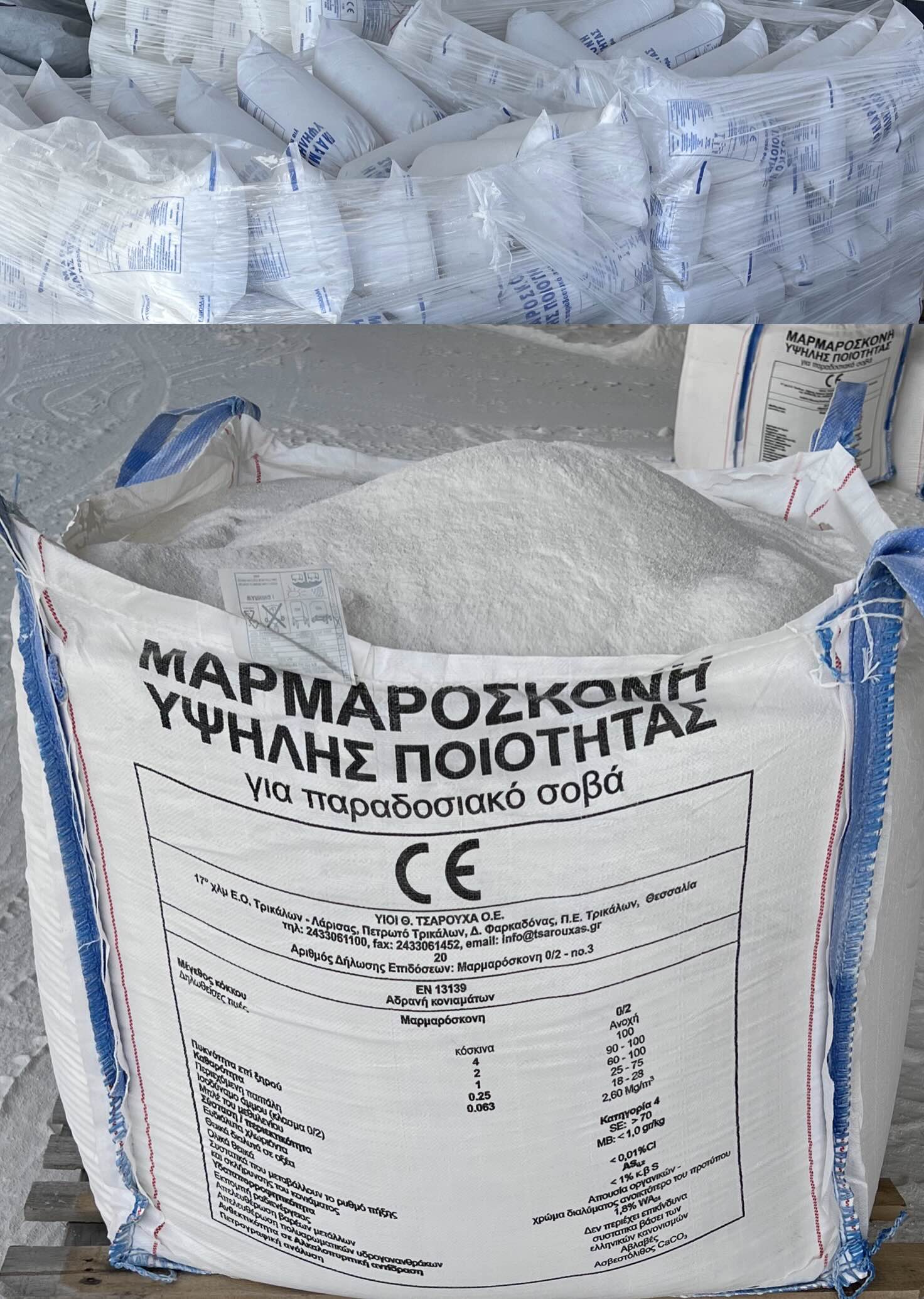 Μαρμαρόσκονη